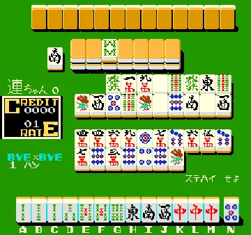 Tonton [BET] (Japan) screen shot game playing